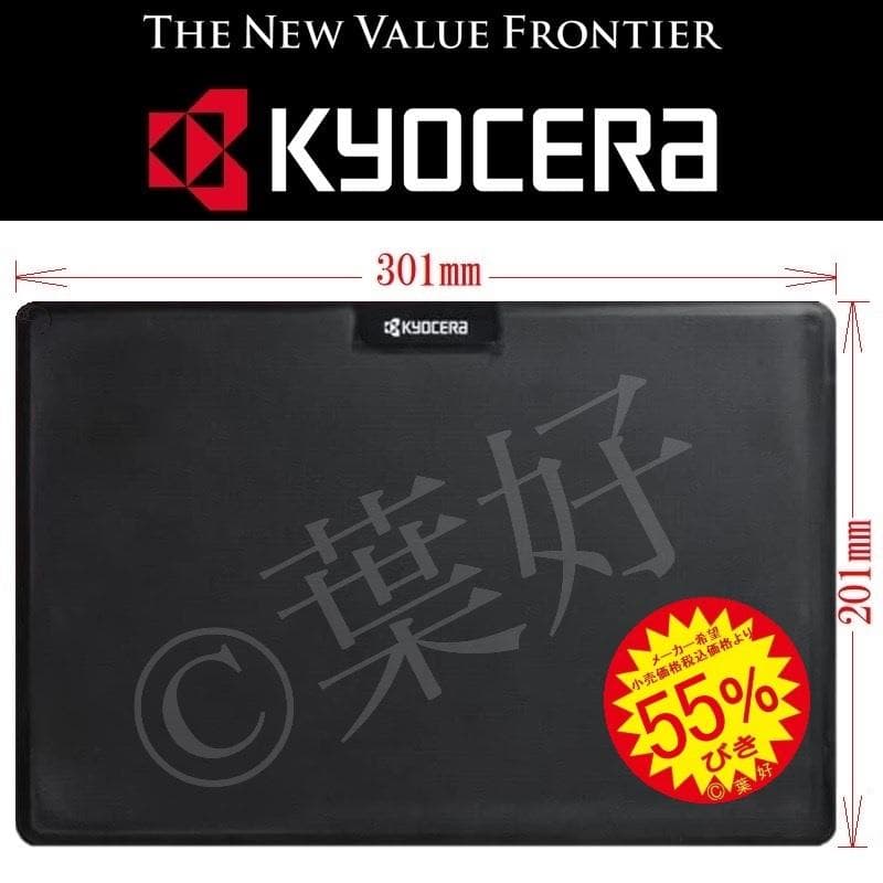 新品 京セラ セラブリッド フライパン セラミック包丁 ピーラー まな板 6点