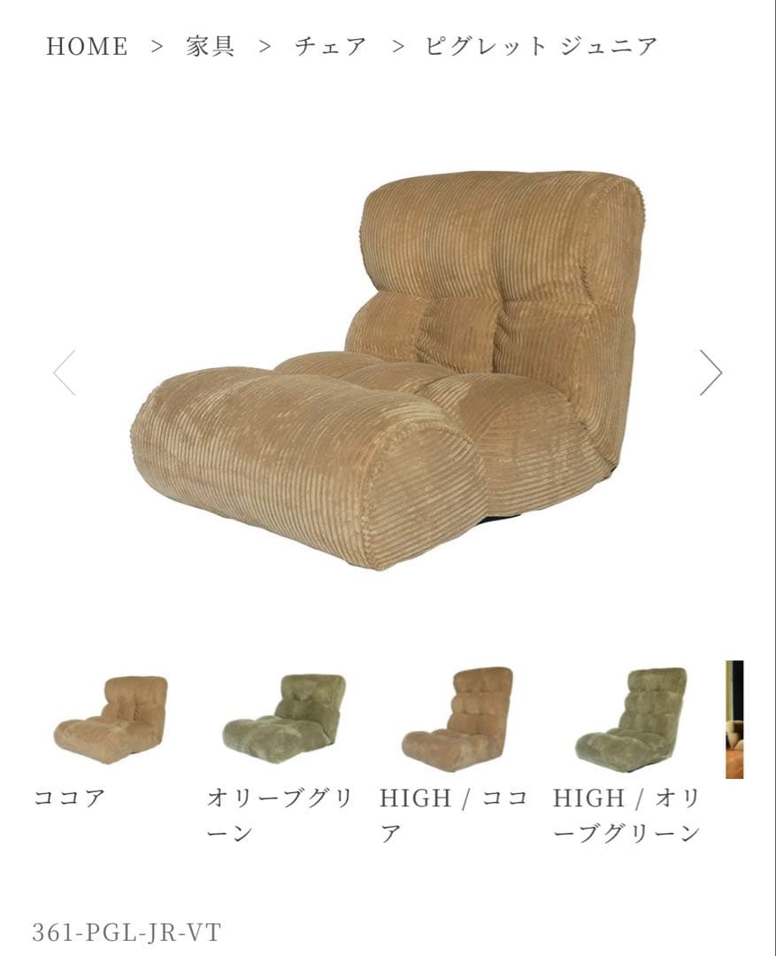 a depeche ソファ　座椅子 　sofa zaisu 光製作所