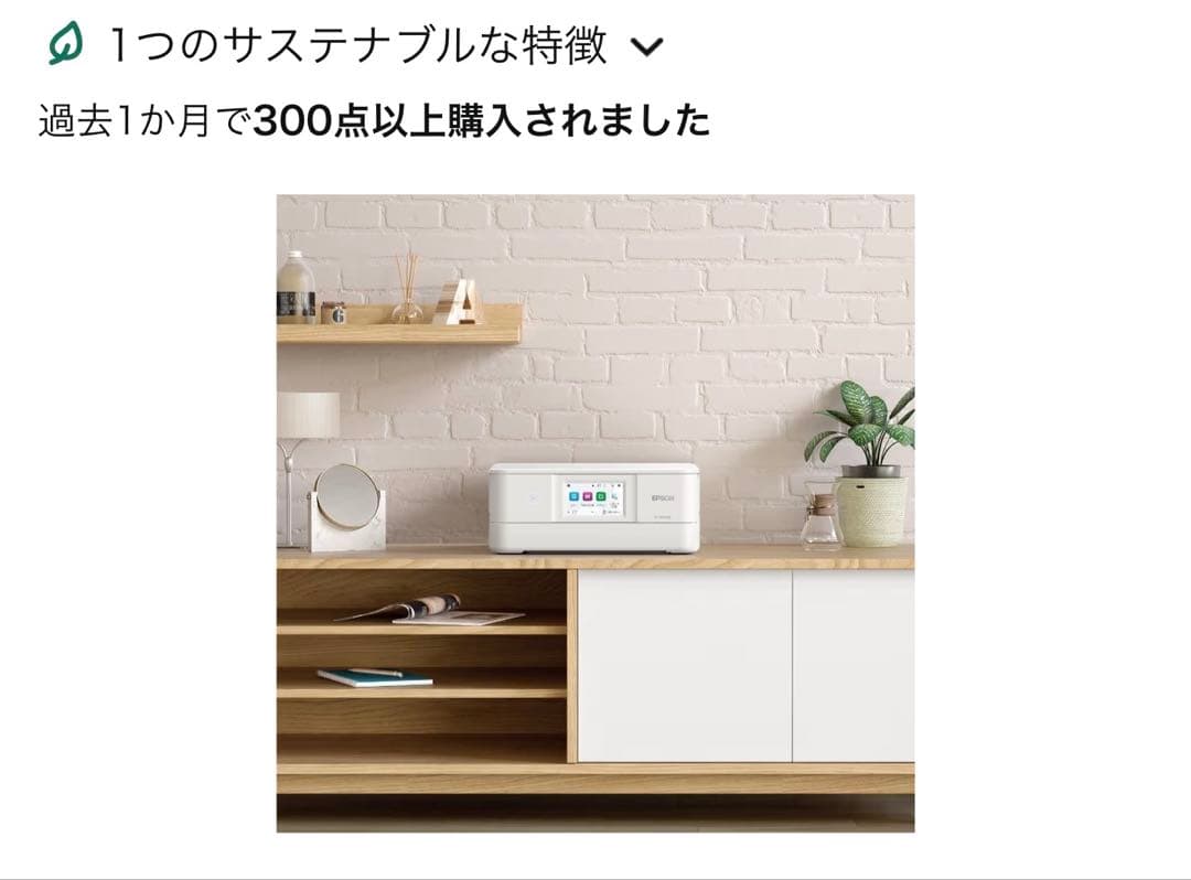 エプソン プリンター A4インクジェット複合機 カラリオ EP-886AW