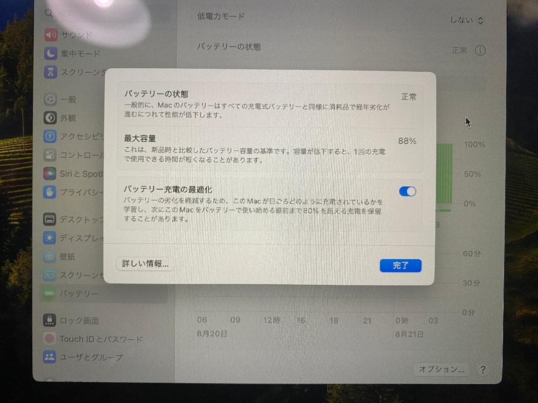 MacBook Air 2022 13.6 M2 スペースグレー 8GB 美品