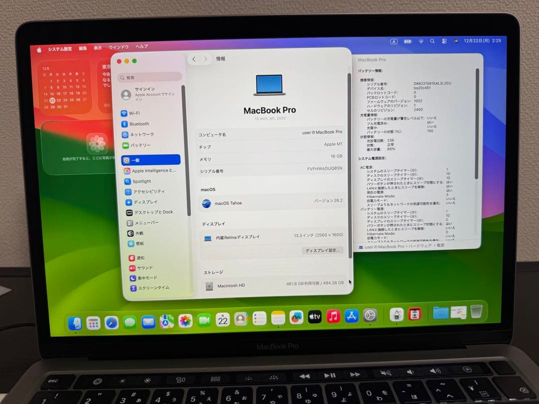 MacBook Pro M1 16GB 512GB バッテリ残量86%
