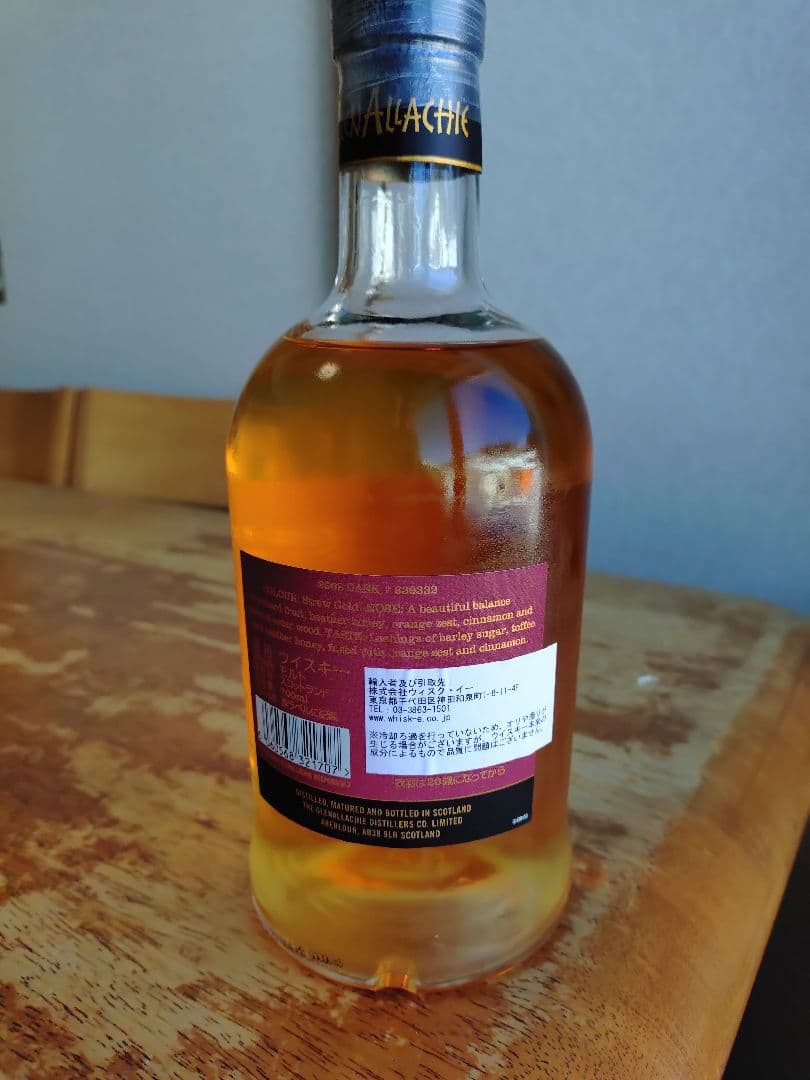 再値下げ・グレンアラヒー２００８