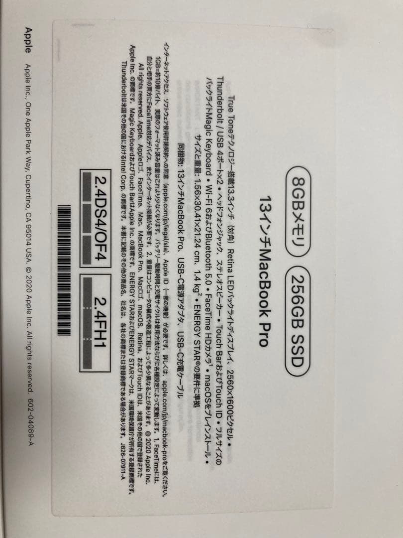 【美品】MacBook Pro Apple M1チップ 256GB シルバー