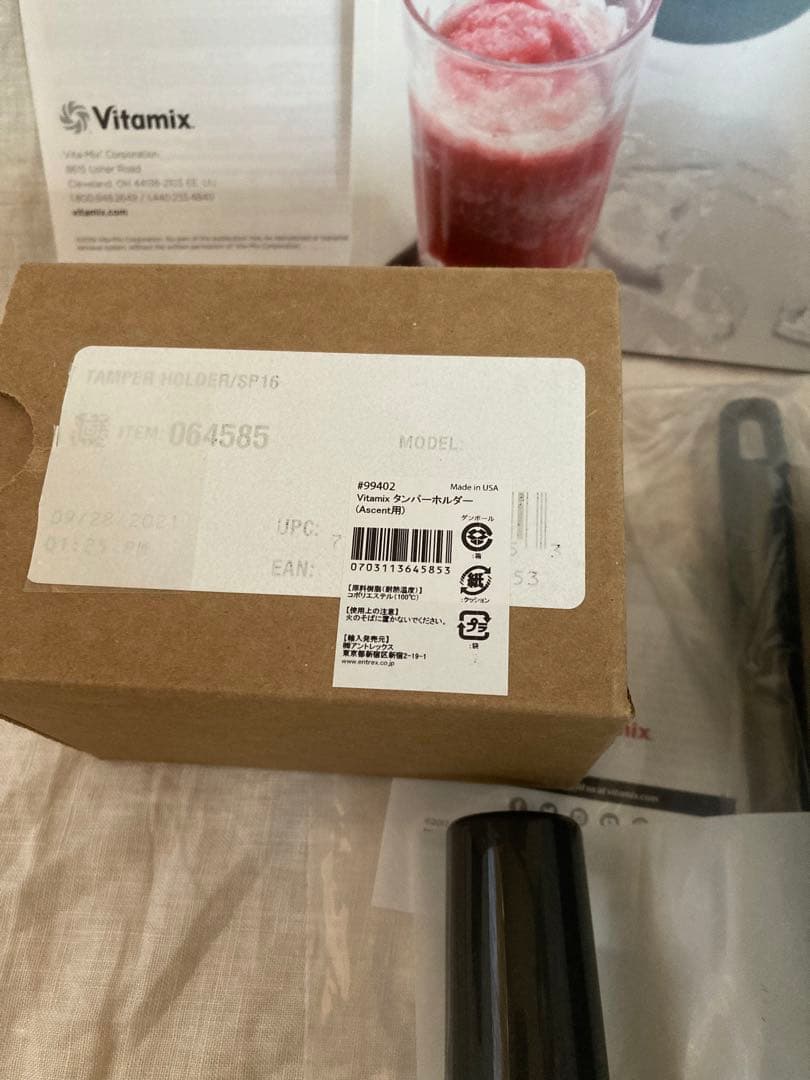 ホワイト ・ バイタミックス Vitamix E310