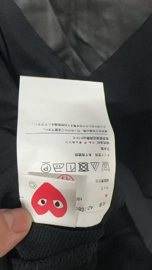 COMME des GARÇONS PLAY トラックジャケット ジャケット L