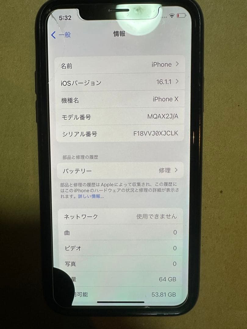 iPhone X 64GB SIMロック解除済
