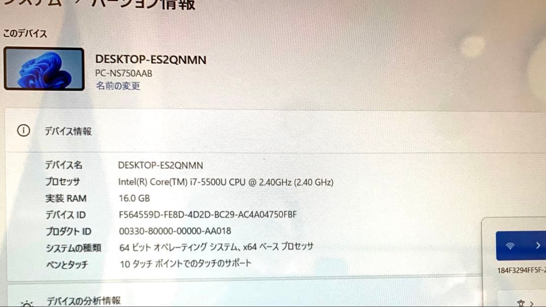 NECi7/16/512SSD タッチパネル付き 2024officeノートPC