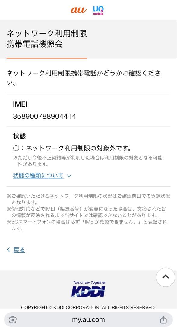 お*だ様 iPhone 13 Pro max本体