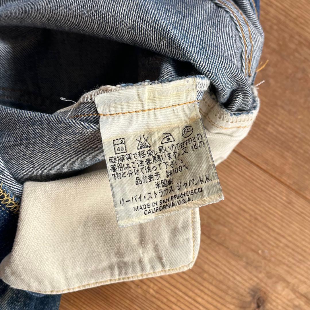 色落ち激渋 90s Levi's501XX 1955 赤耳 555 ハチノス極上