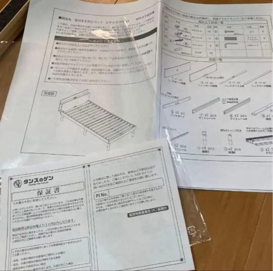 ✨美品❣️✨【ダンスのゲン】シングル宮付きすのこベッド♪フレーム単品／コンセント付