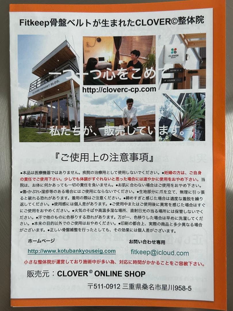 フィットキープ2 骨盤ベルト 産後 Mサイズ