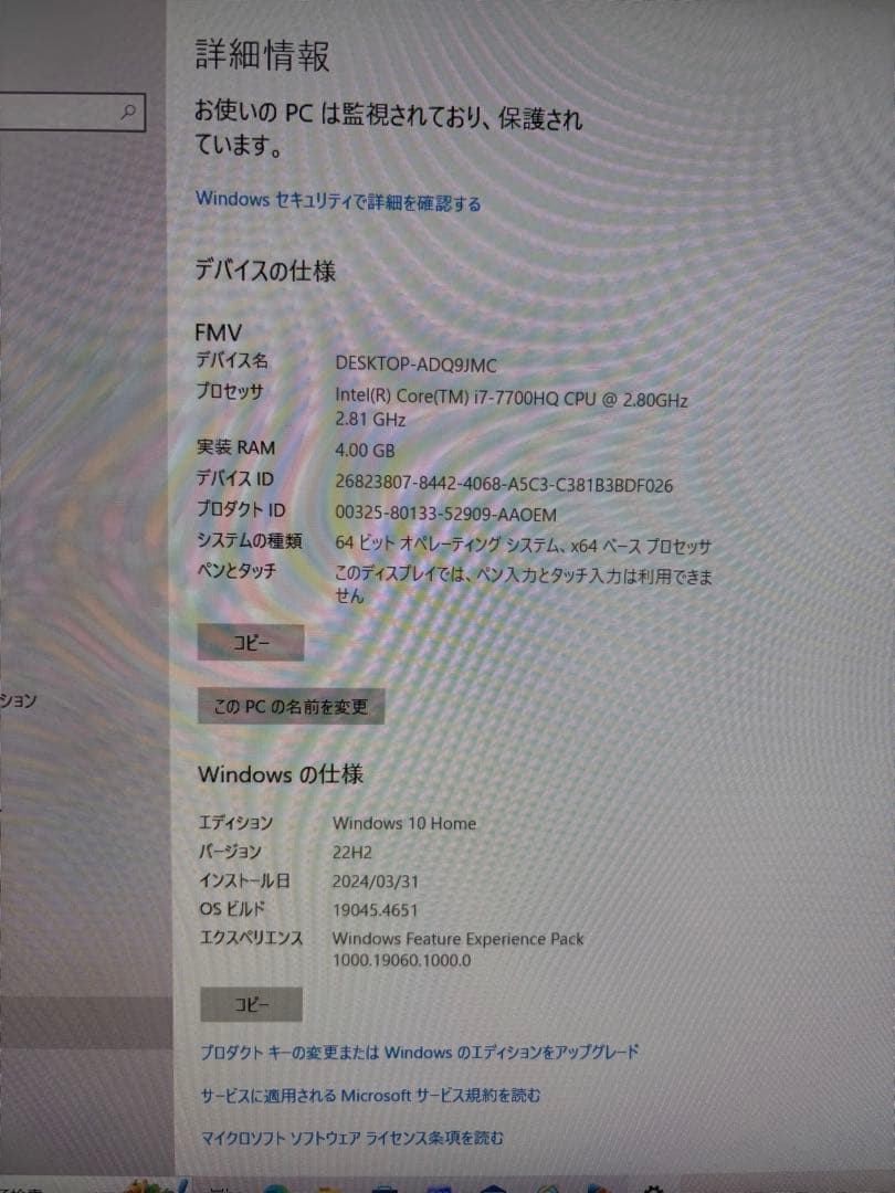 デスクトップPCセット ホワイト富士通FMV ESPRIMO FMVF70B3W