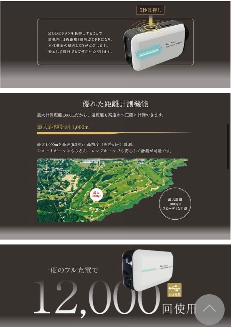 Laser Sniper nano ブラック ナノ ショットナビ