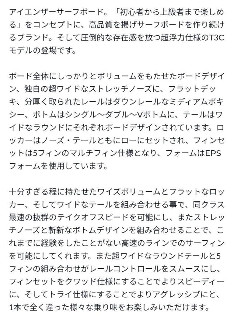 I ENZER SURFBOARDS（アイエンザーサーフボード) 6'0ft