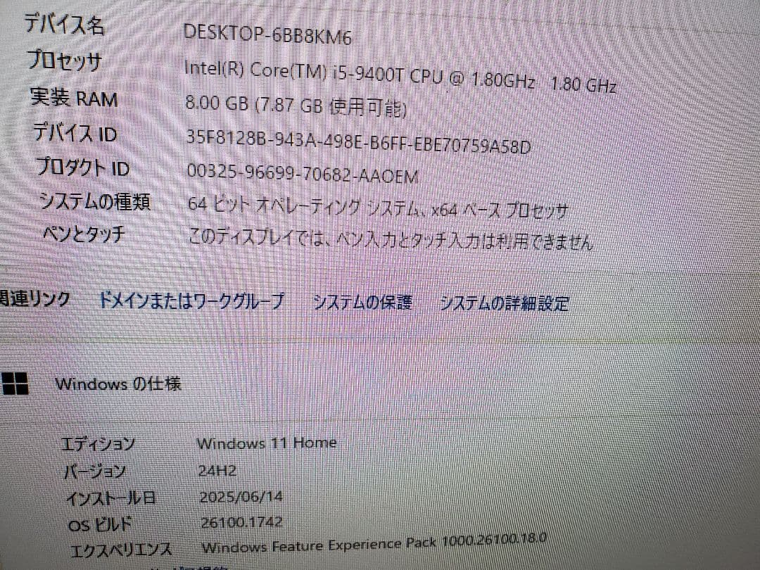 レノボ 一体型デスクトップ IdeaCentre A340