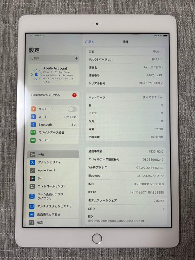 【本体のみ☆】Apple iPad (第7世代) シルバー 32GB