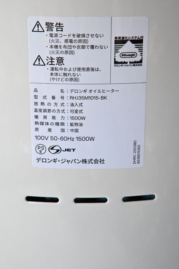 ★✨美品✨★デロンギDe'Longhi オイルヒーター RHJ35M1015