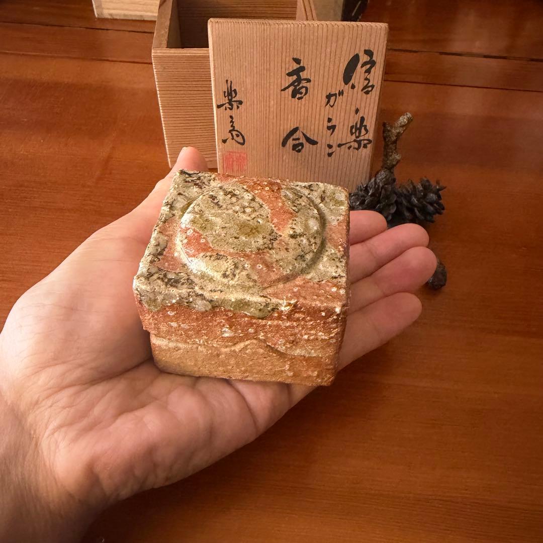 信楽焼名工　高橋楽斎　滋賀県指定無形文化財　三代目　ガラン香合　共箱　茶道　伝統