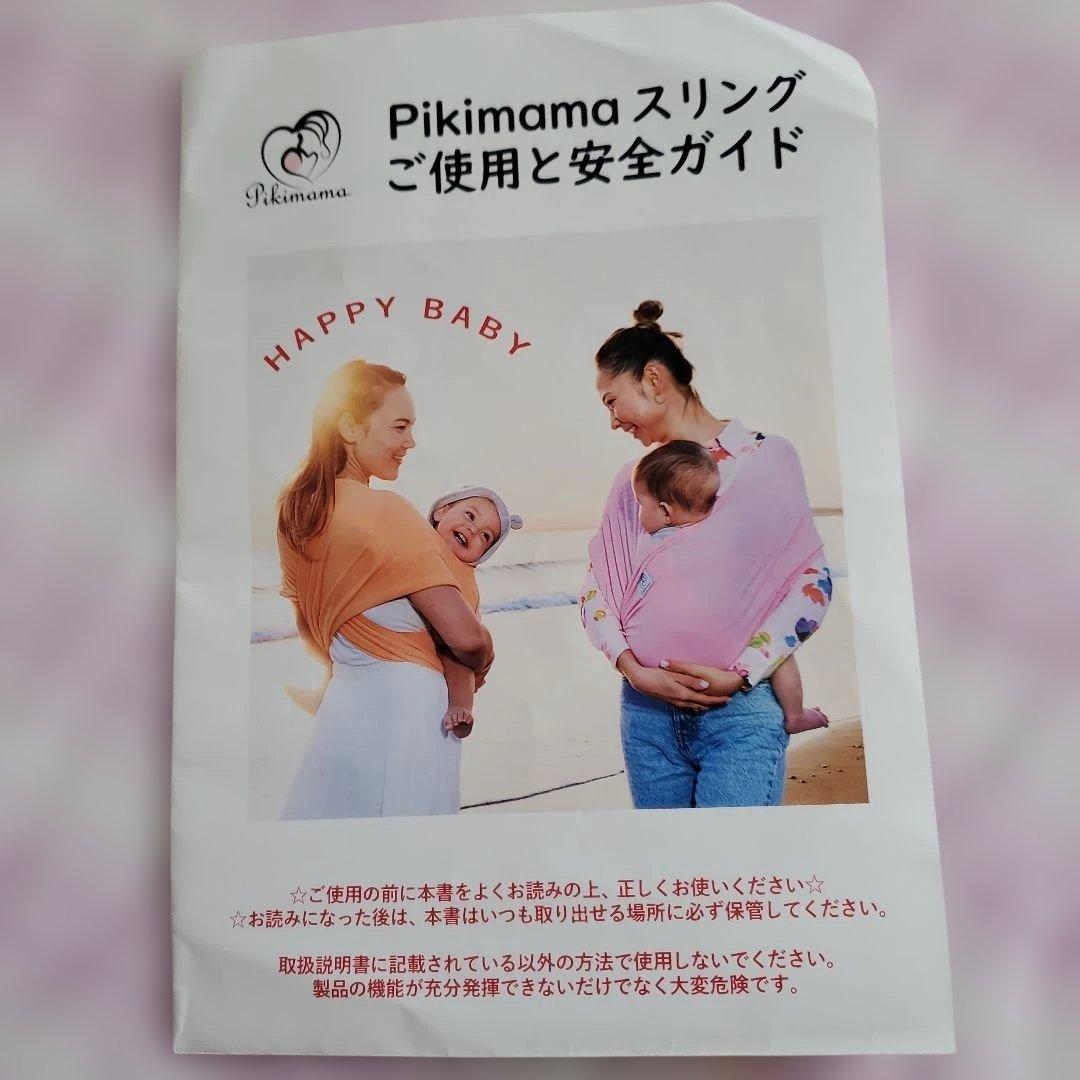 【未使用】Pikimama ブラック スリング　旧Sサイズ(新Mサイズ)
