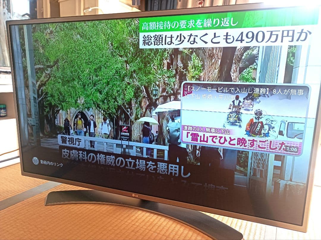 【お引き取り限定】LG 4K液晶43V型 43UH6500-JA 2016年