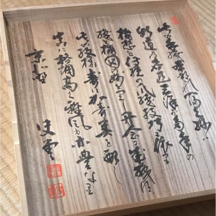 西陣 美品 高級 富久紗　寿 爪掻き本綴れ織り袱紗 祝掛　インテリア　お祝い