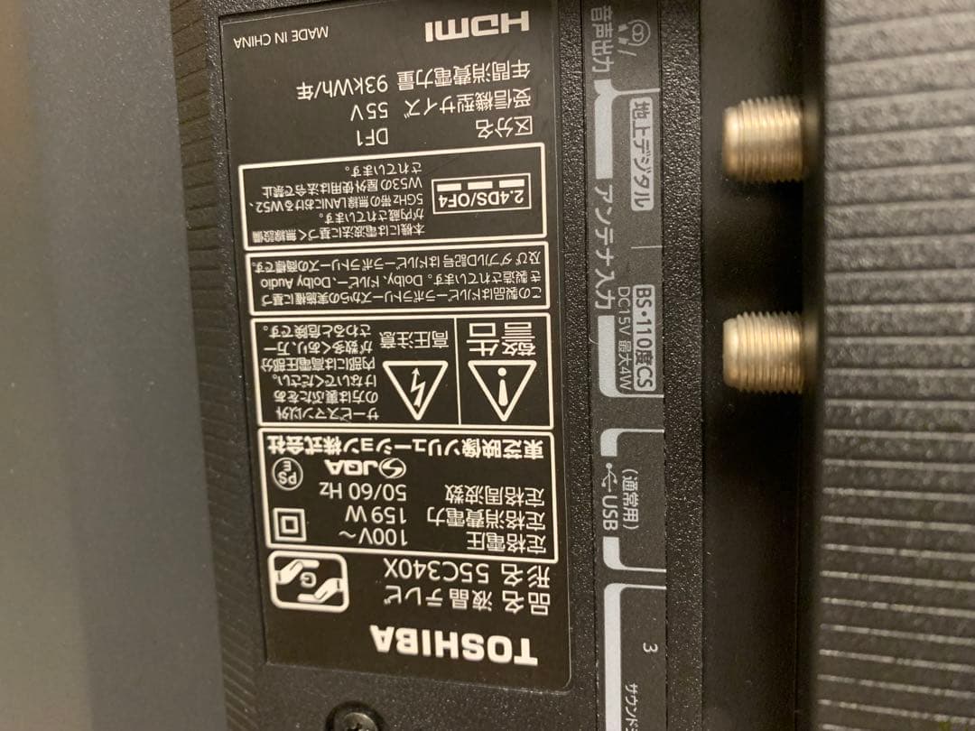 東芝 55V型 液晶テレビ レグザ 55C340X