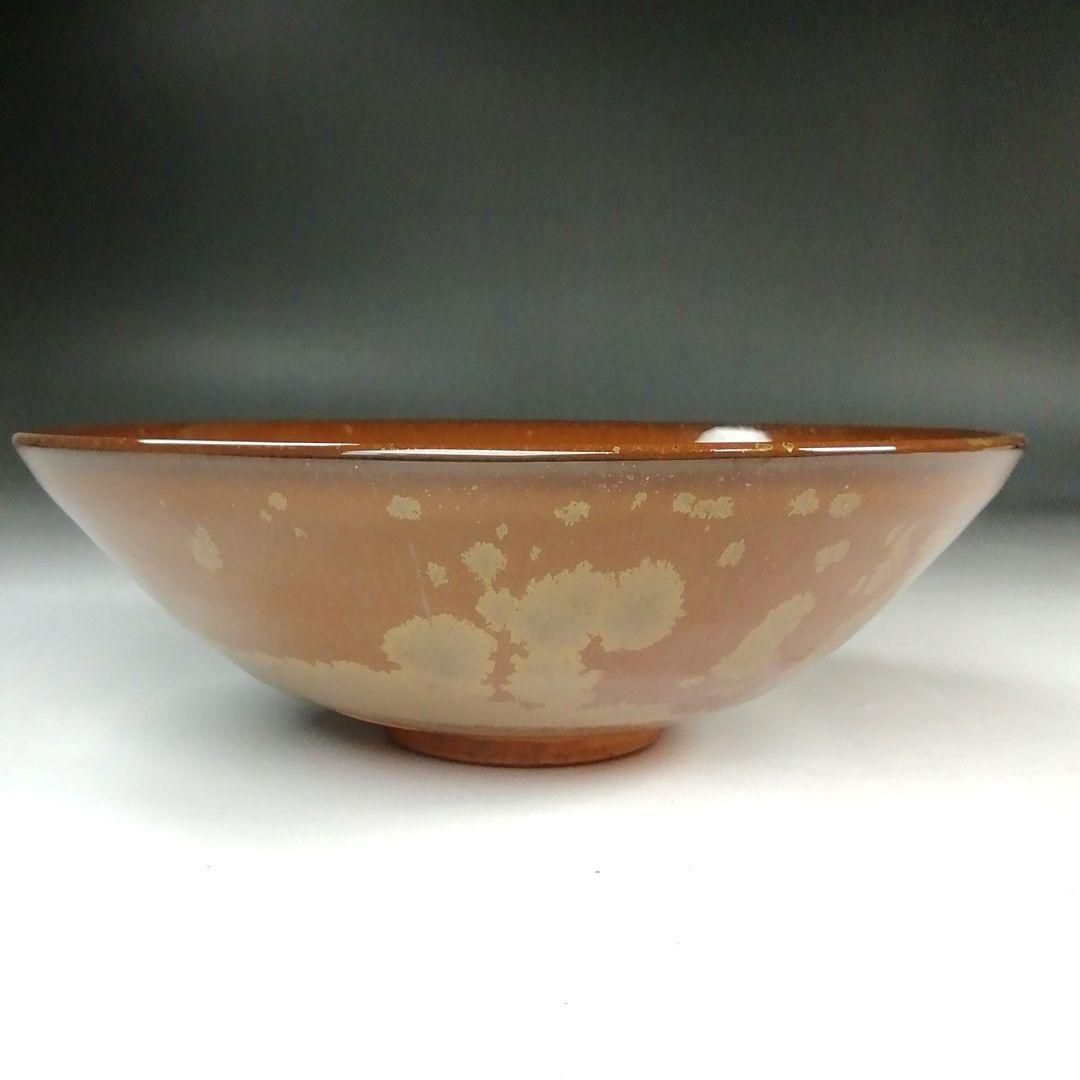 Ｓ７６３　茶碗　『金結晶　茶碗』『泉窯　加藤有比古(藤山)』共箱　抹茶碗　茶道具