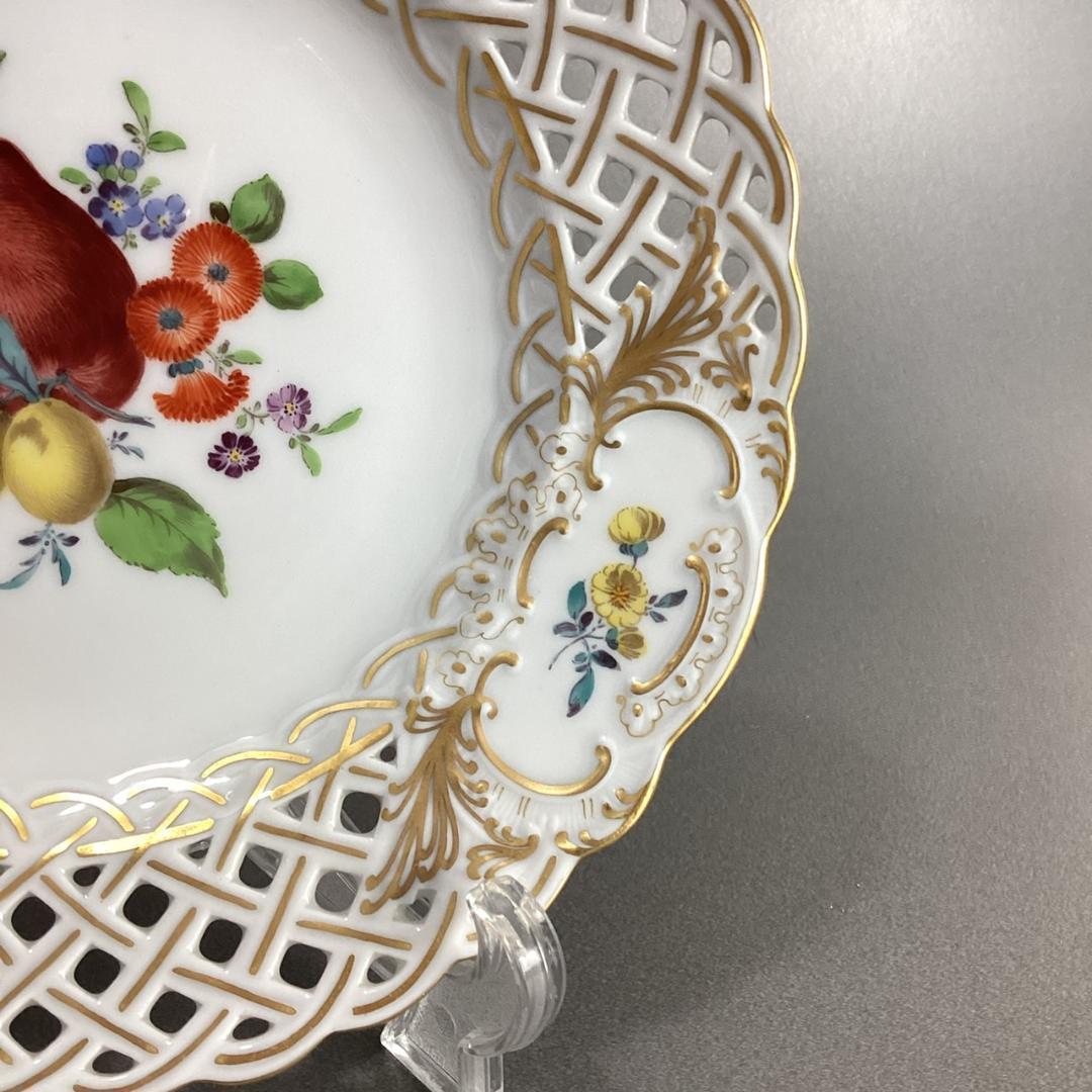 希少【美品】マイセン 透かしプレート フルーツ 果物 フラワー オープンワーク