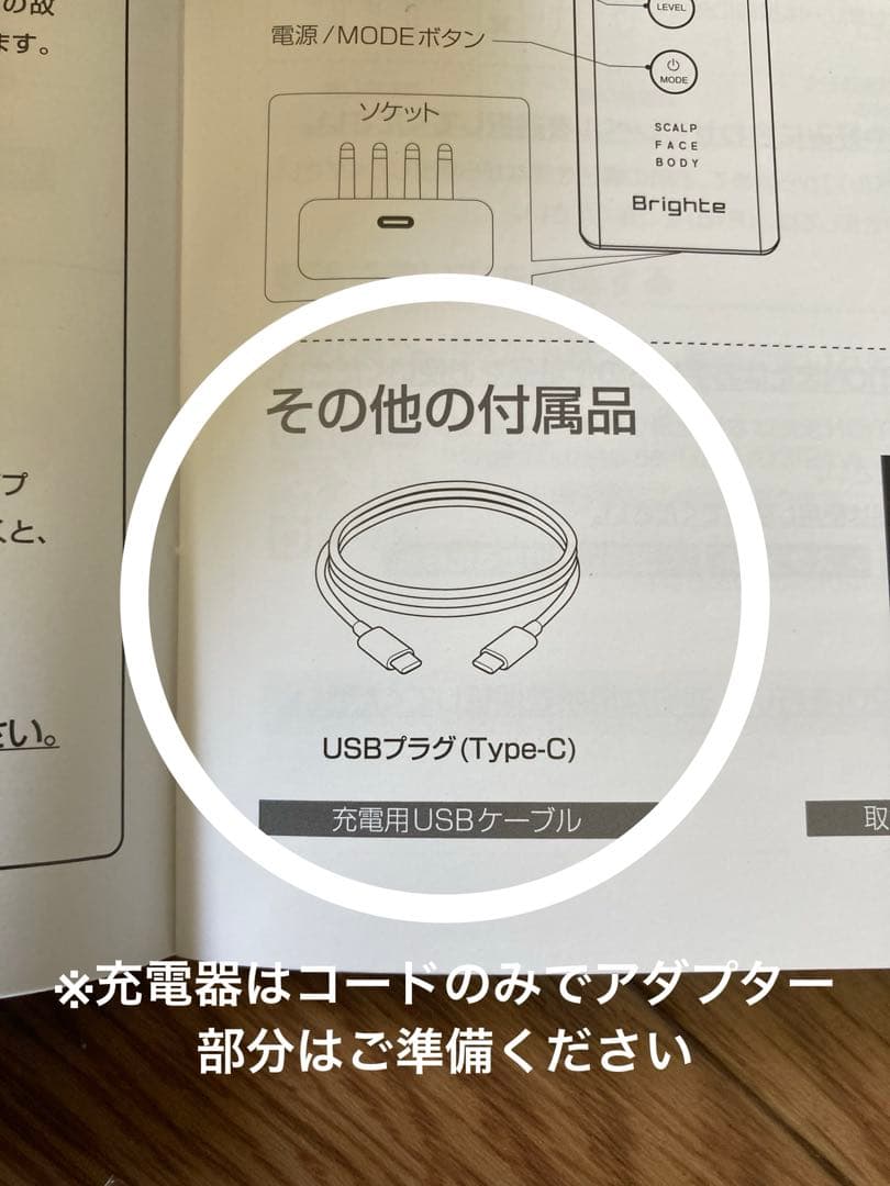 Brighte(ブライト) ELEKI BRUSH+