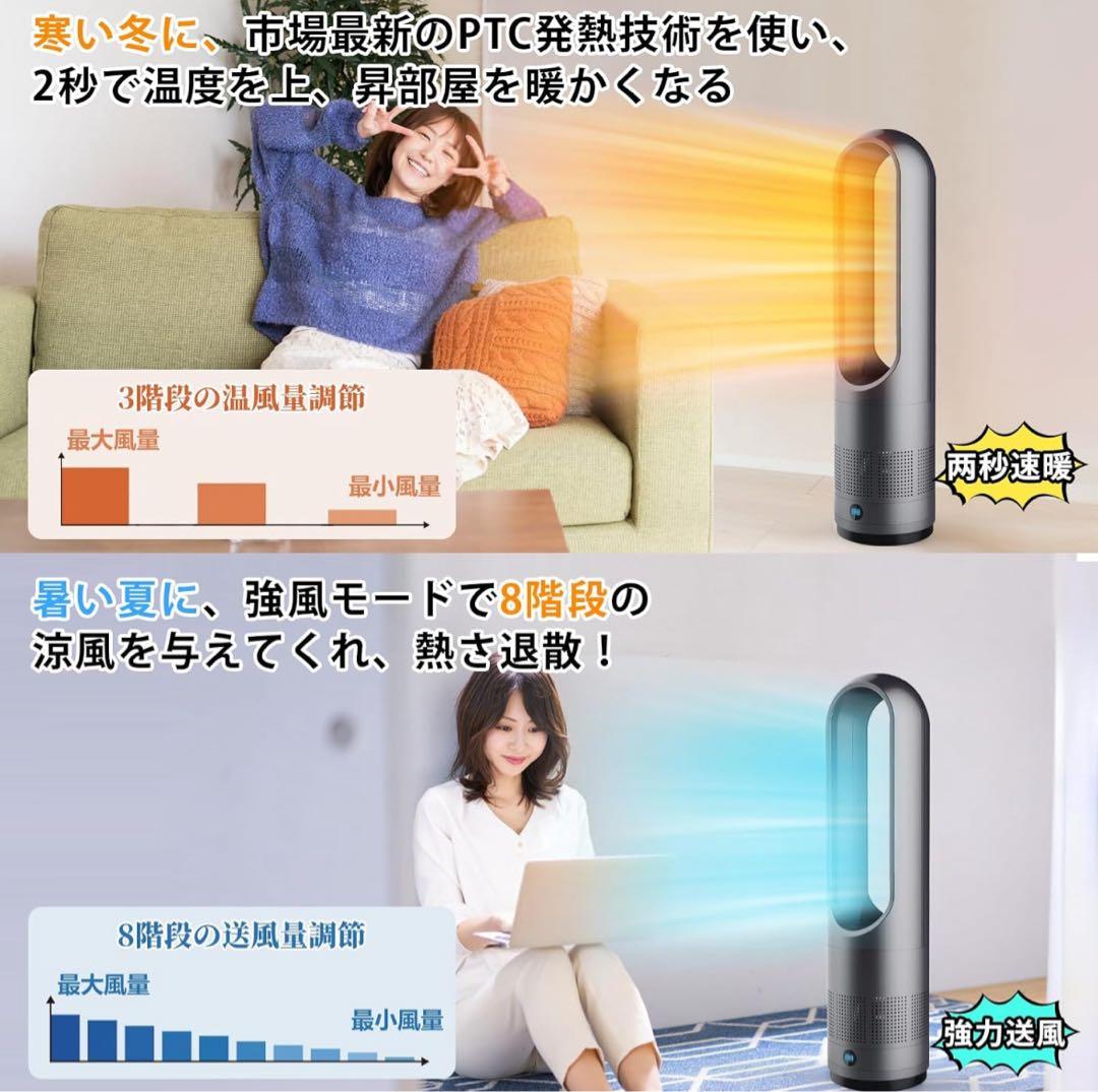 セラミックヒーター タワーファン 3段階暖風リモコン付き 軽量 PSE認証