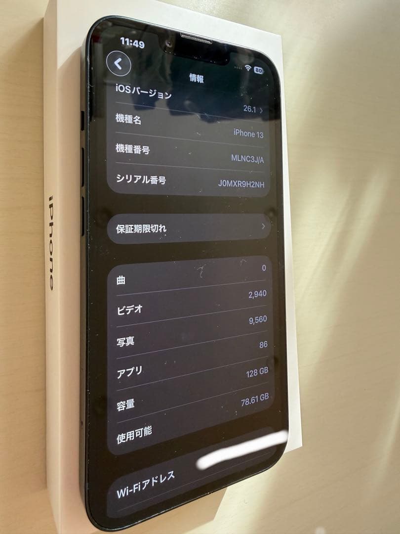 Apple iPhone 13 ブラック 本体 箱付き美品