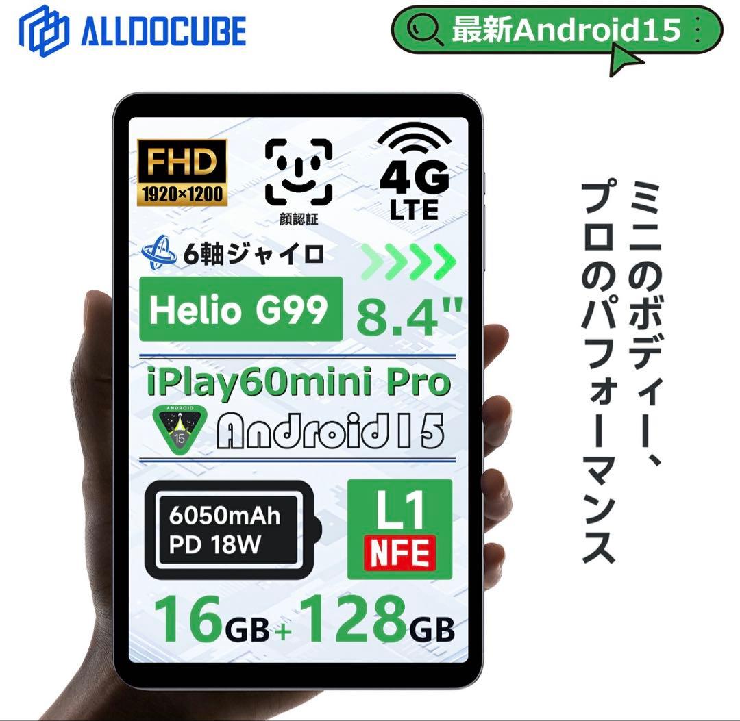 ALLDOCUBE iPlay60 mini Pro タブレット 8.4インチ