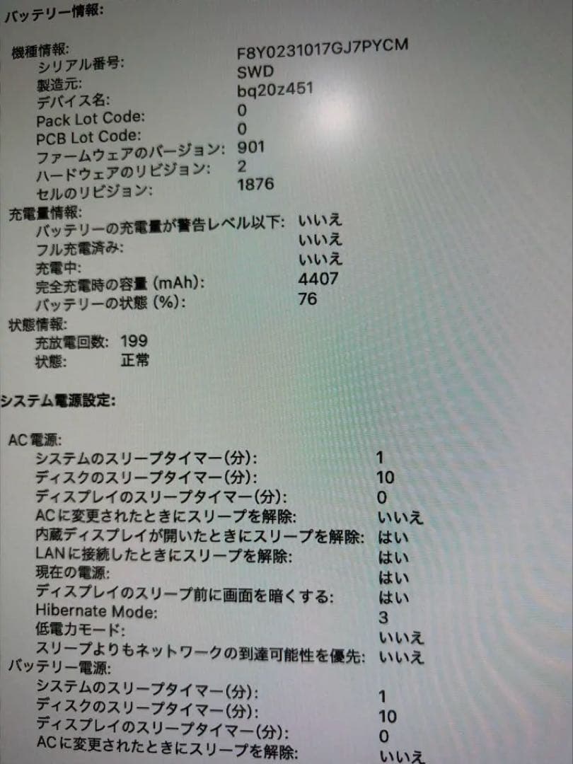 MacBook Pro 2020 i5 13インチ