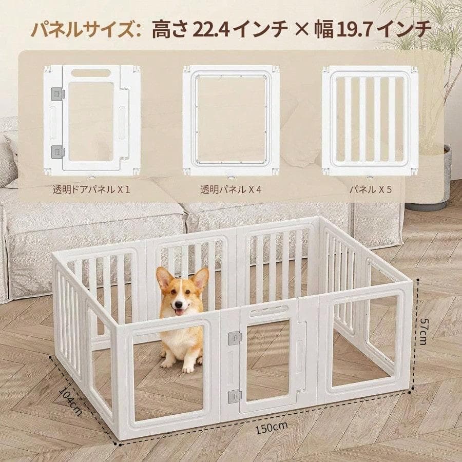 ホワイトペットサークル 大型犬用