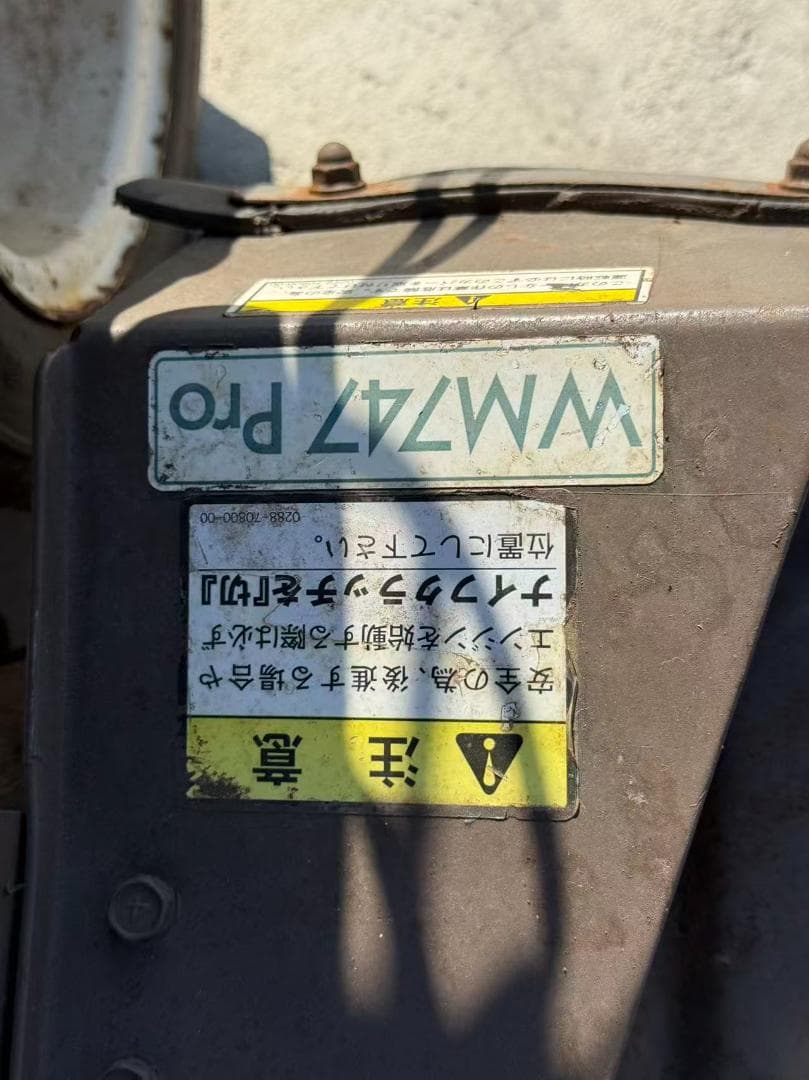 【福岡県みやま市】自走式草刈機　オーレック WM747PRO　ウイングモアー