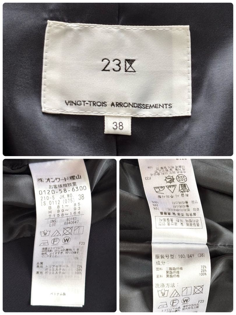 極美品☆23区 トリアセダブルジョーゼット　Vネック ジャケット　ノーカラー　M