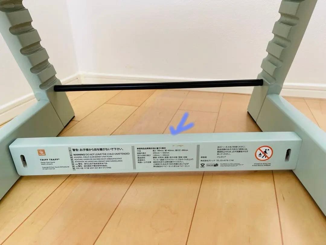 ストッケ　トリップトラップ　シリアルナンバー6 ミント