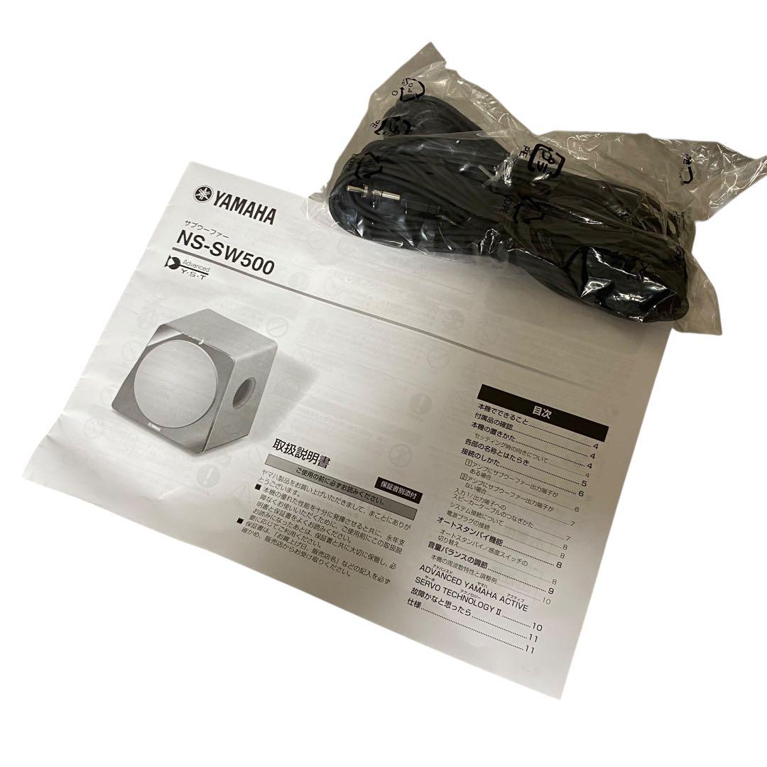 【美品】YAMAHA NS-SW500 サブウーファー　ブラック