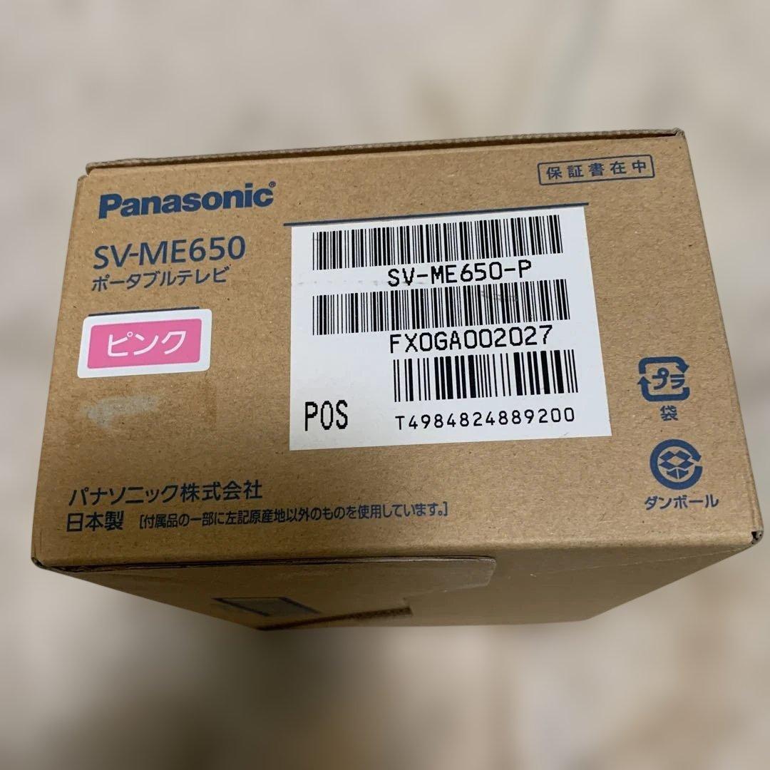 未使用 Panasonic SV-ME650 ポータブルテレビ ピンク G8
