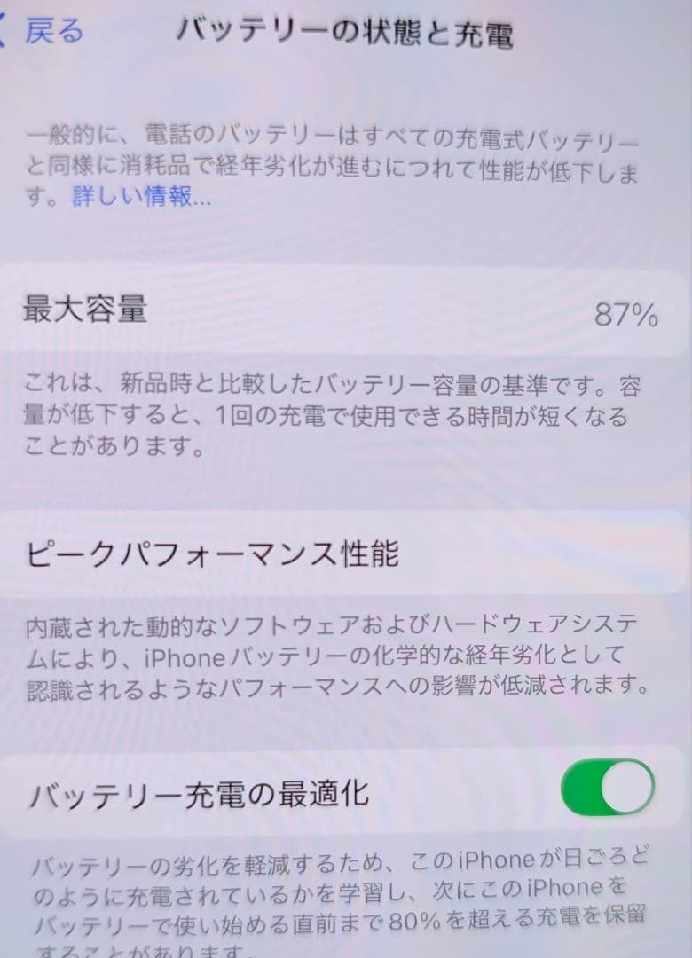 美品　Apple iPhone 13 ホワイト 本体