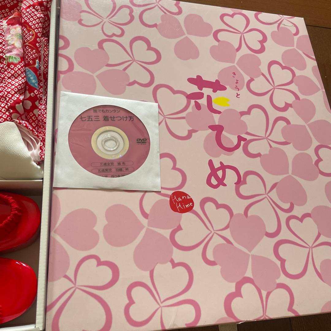 京都 花ひめ 捻り梅 赤 3歳　七五三着物