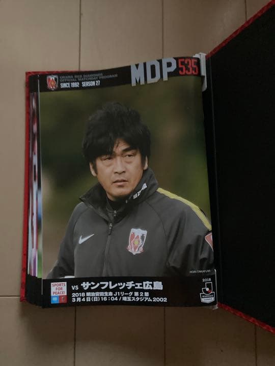 浦和レッズ MDP 11シーズン分 231冊 まとめ売り　優勝