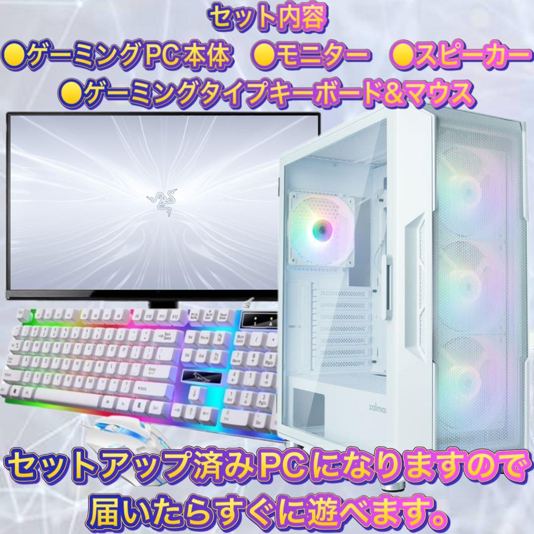 【ハイグレード】 RTX2080搭載ゲーミングPCフルセットホワイト
