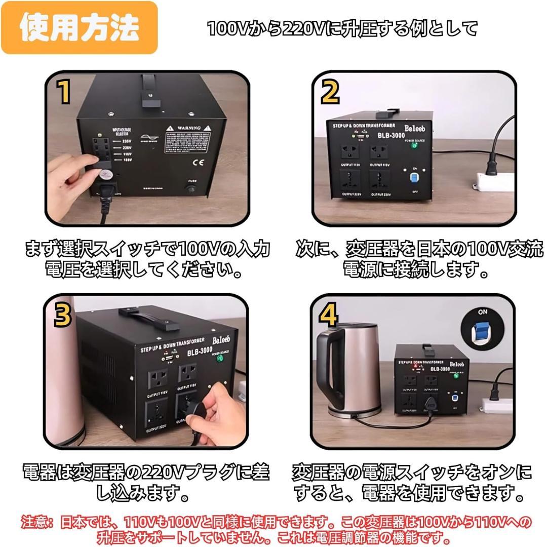 【開封・未使用】 Beleeb 変圧器 昇圧機 降圧機 BLB-5000VA