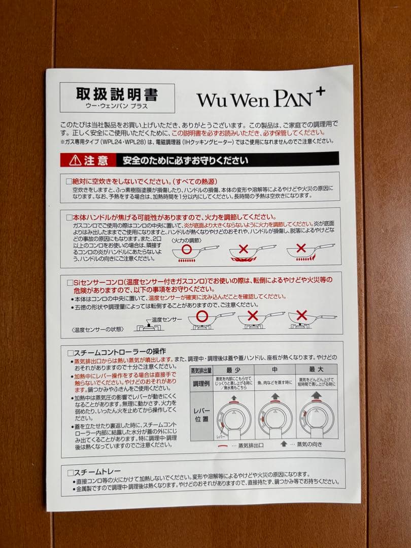 ウー・ウェンパン Wu Wen Pan 北陸アルミ 24cm ガス火専用