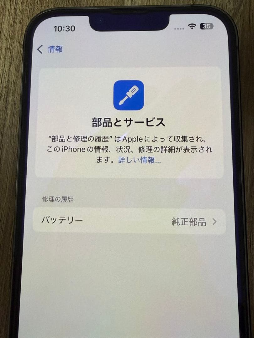 【美品】Iphone 13 Pro 256GBバッテリー95%