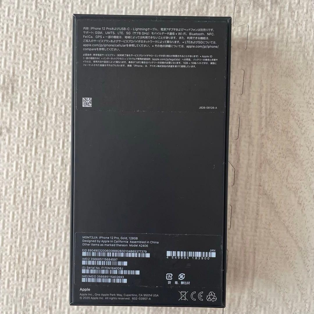 Apple iPhone 12 Pro ゴールド　本体