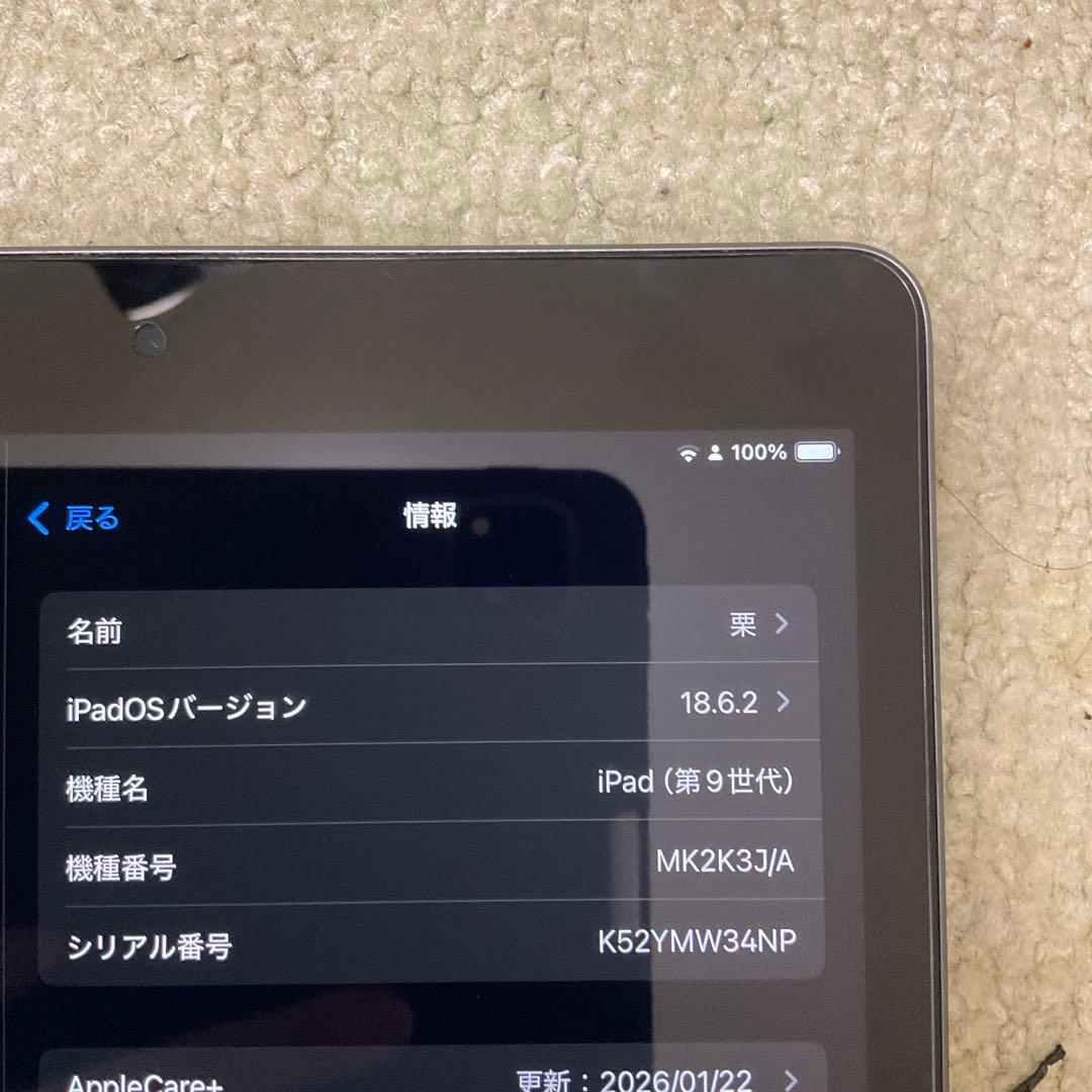 iPad Apple 第9世代　Wi-Fiモデル　64GB 最大容量97%