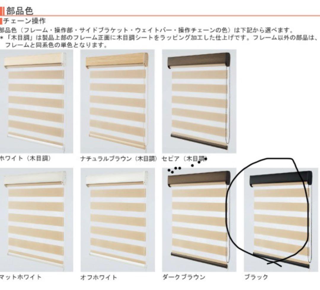 大幅値下げ　遮光1級　調光　ロールスクリーン　デュオレ　ダンテ　タチカワ