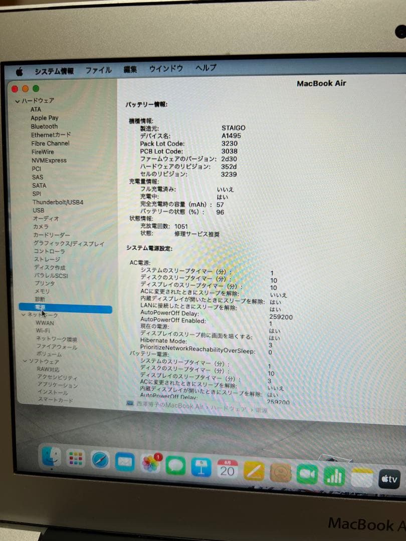 MacBookAir2014 11インチ 4GB 128GB